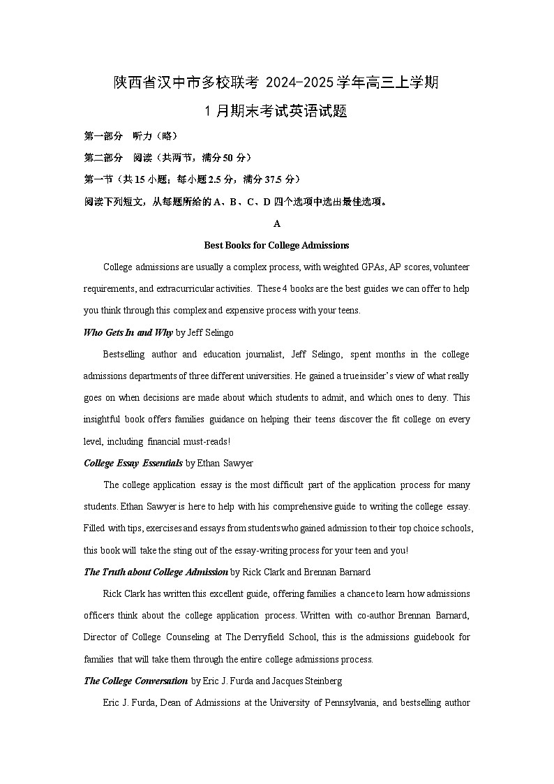【英语】陕西省汉中市多校联考2024-2025学年高三上学期1月期末考试试题（解析版）第1页