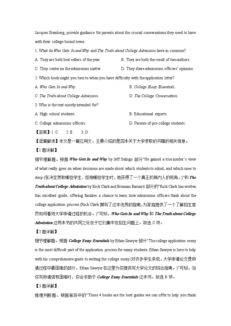 【英语】陕西省汉中市多校联考2024-2025学年高三上学期1月期末考试试题（解析版）第2页