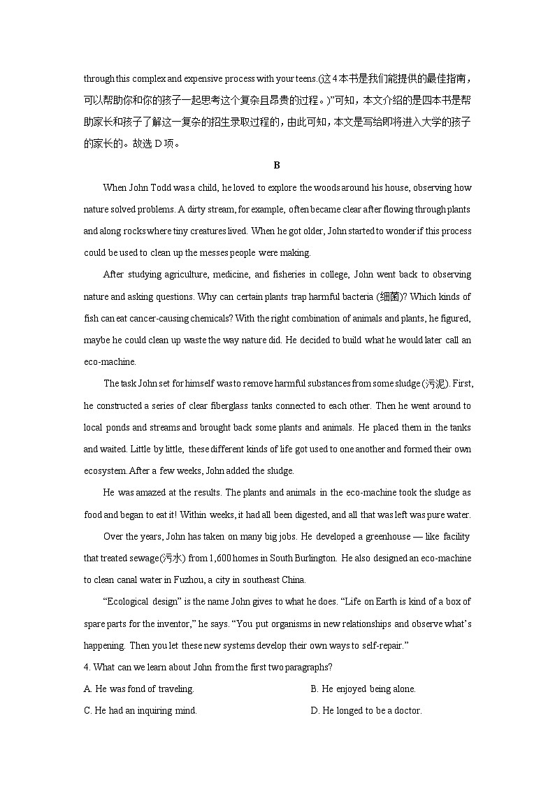 【英语】陕西省汉中市多校联考2024-2025学年高三上学期1月期末考试试题（解析版）第3页