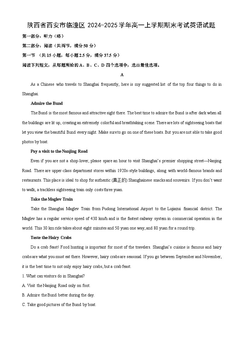 【英语】陕西省西安市临潼区2024-2025学年高一上学期期末考试试题（解析版）第1页