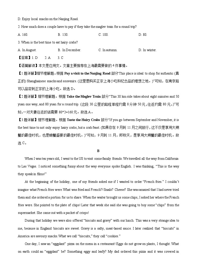 【英语】陕西省西安市临潼区2024-2025学年高一上学期期末考试试题（解析版）第2页