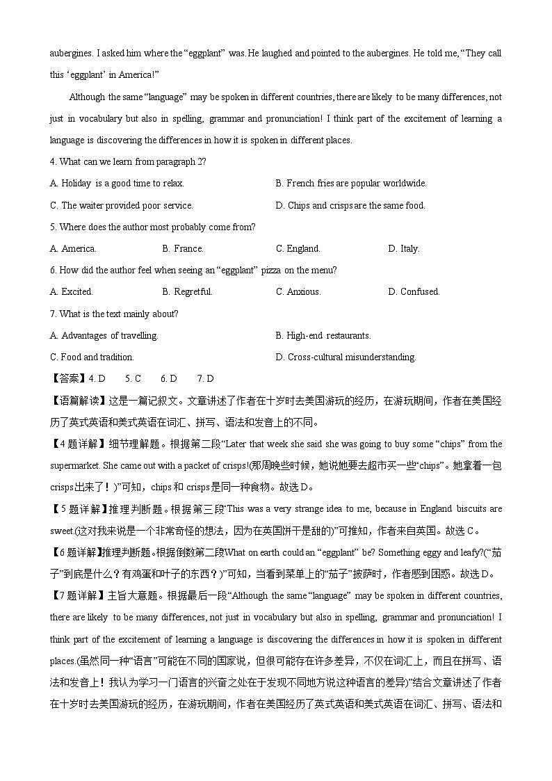 【英语】陕西省西安市临潼区2024-2025学年高一上学期期末考试试题（解析版）第3页