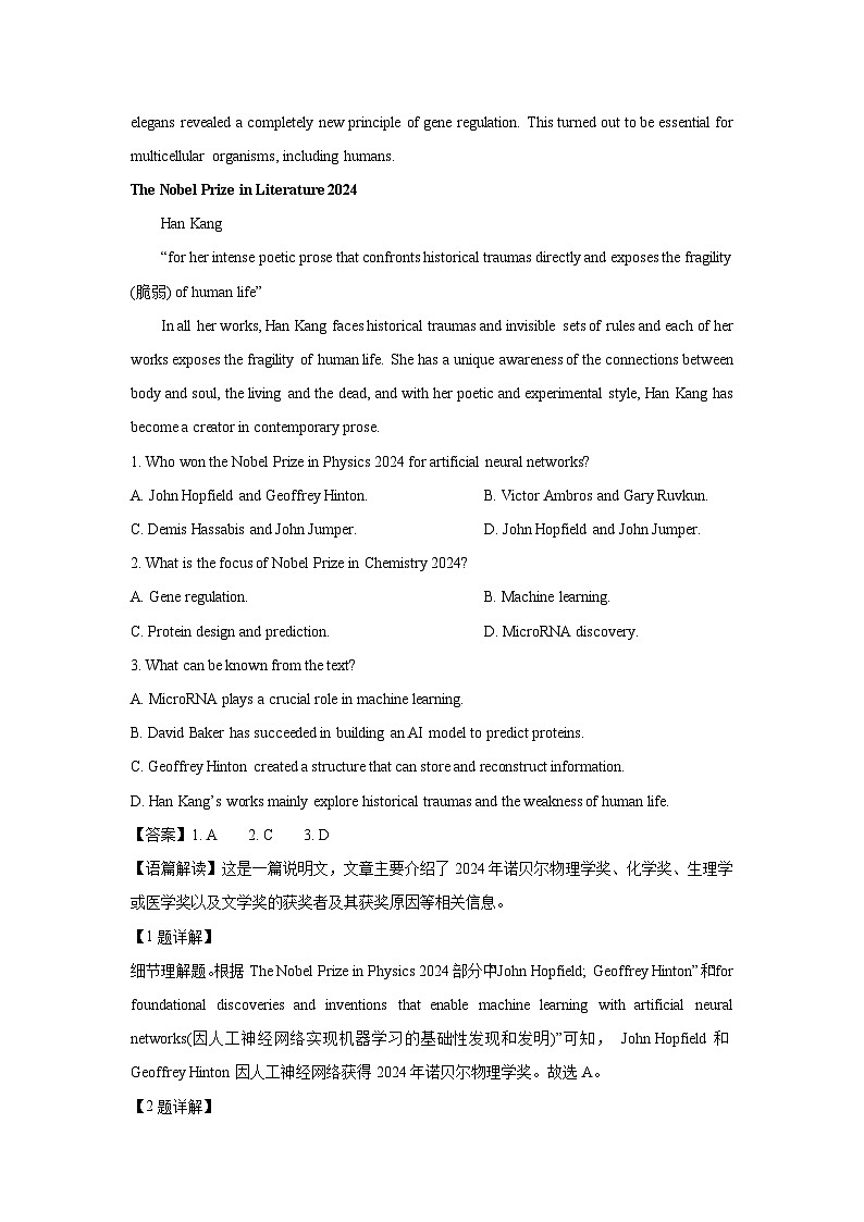 【英语】陕西省咸阳市2024-2025学年高二上学期期末教学质量检测试题 （解析版）第2页
