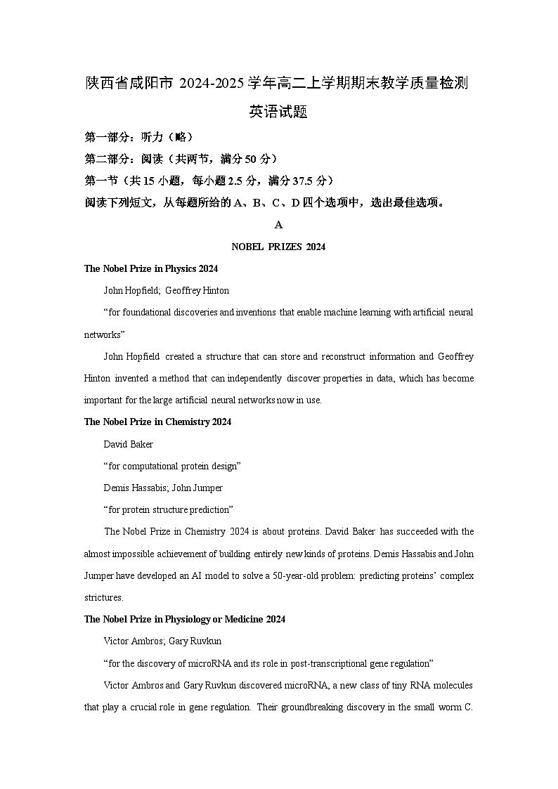 【英语】陕西省咸阳市2024-2025学年高二上学期期末教学质量检测试题 （学生版）第1页