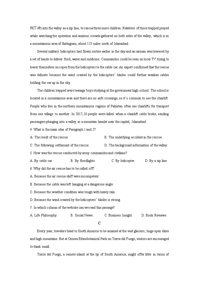 【英语】陕西省咸阳市2024-2025学年高二上学期期末教学质量检测试题 （学生版）第3页