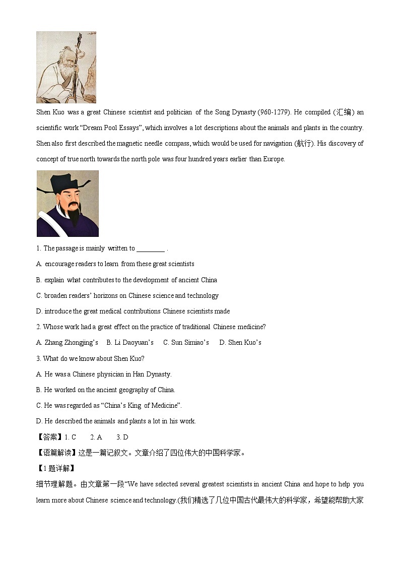 【英语】陕西省榆林市2025-2026学年高二上学期1月期末试题（解析版）第2页