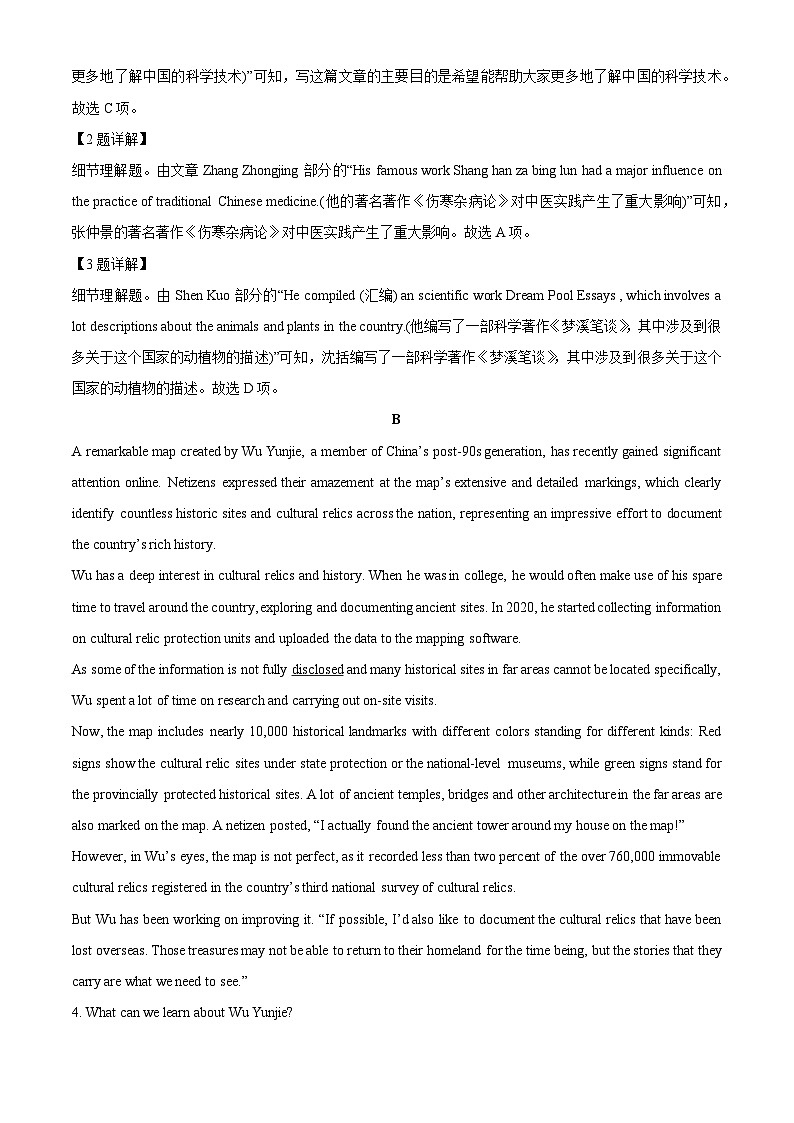 【英语】陕西省榆林市2025-2026学年高二上学期1月期末试题（解析版）第3页