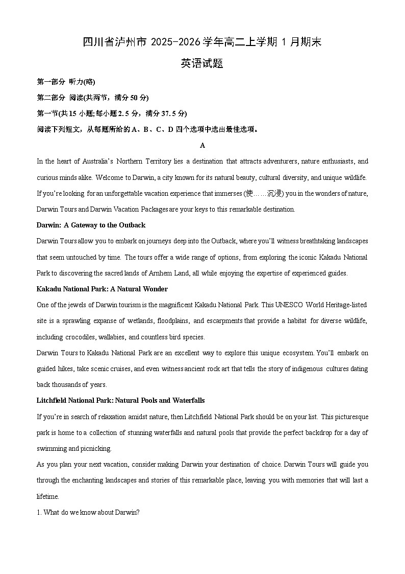 【英语】四川省泸州市2025-2026学年高二上学期1月期末试题（学生版）第1页