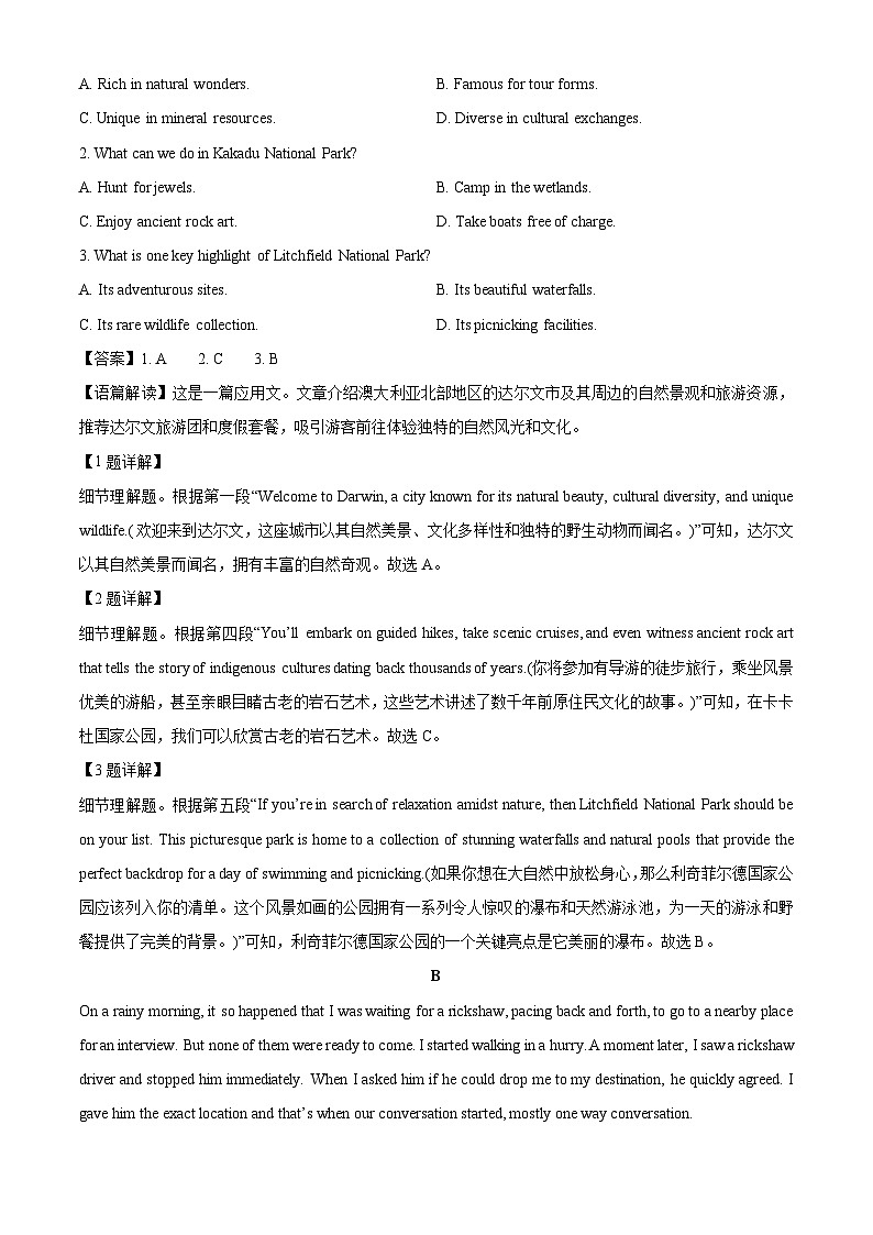 【英语】四川省泸州市2025-2026学年高二上学期1月期末试题（解析版）第2页