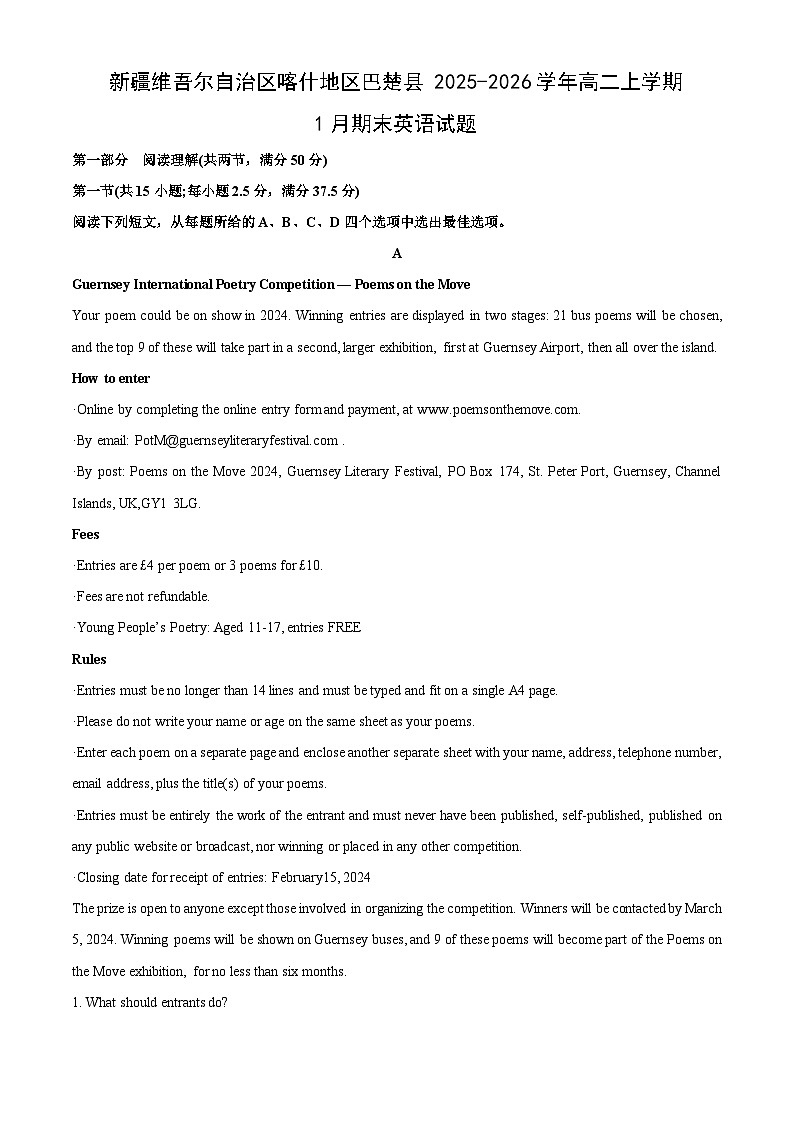 【英语】新疆维吾尔自治区喀什地区巴楚县2025-2026学年高二上学期1月期末试题（解析版）第1页
