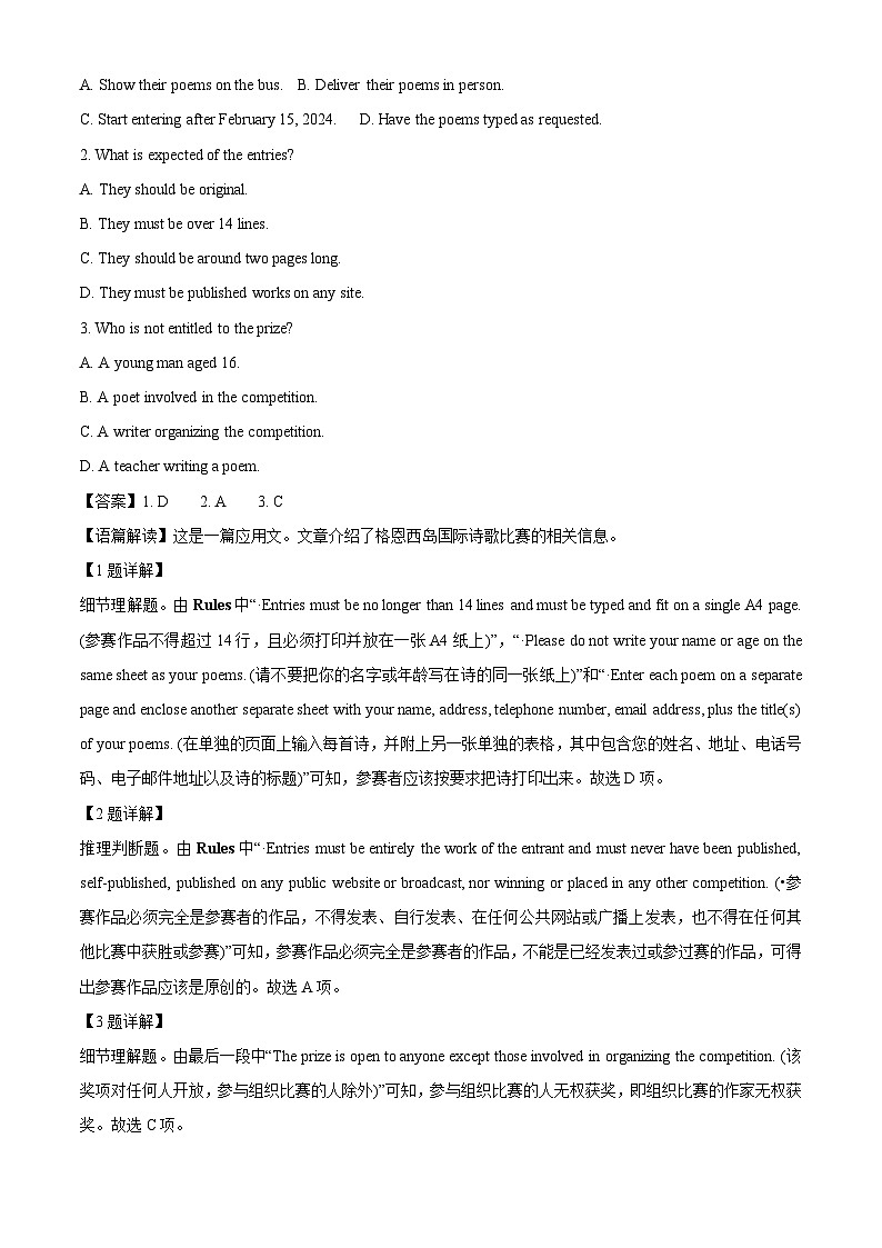 【英语】新疆维吾尔自治区喀什地区巴楚县2025-2026学年高二上学期1月期末试题（解析版）第2页