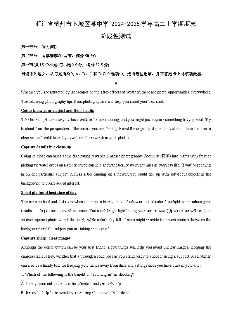 【英语】浙江省杭州市下城区某中学2024-2025学年高二上学期期末阶段性测试试题（解析版）第1页