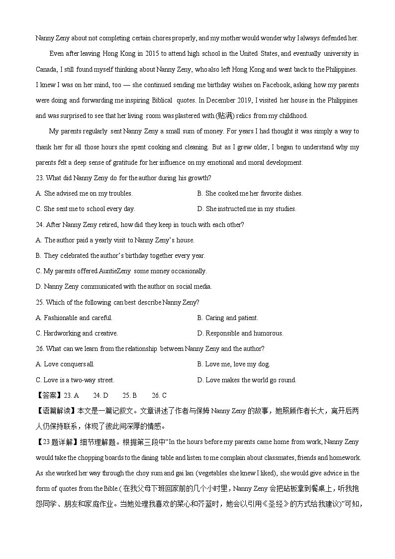 【英语】浙江省宁波市九校2024-2025学年高一上学期期末联考试题（解析版）第3页