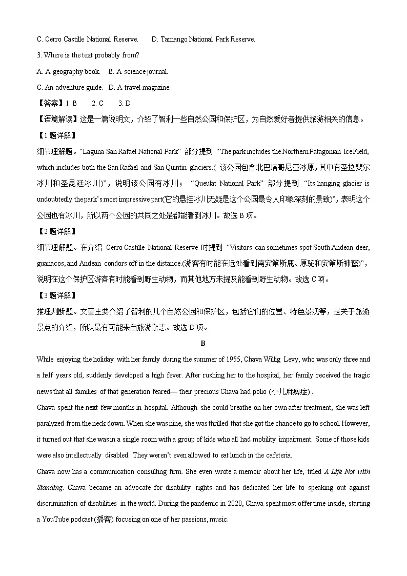 【英语】浙江省台州市2024-2025学年高二上学期1月期末统考试题（解析版）第2页