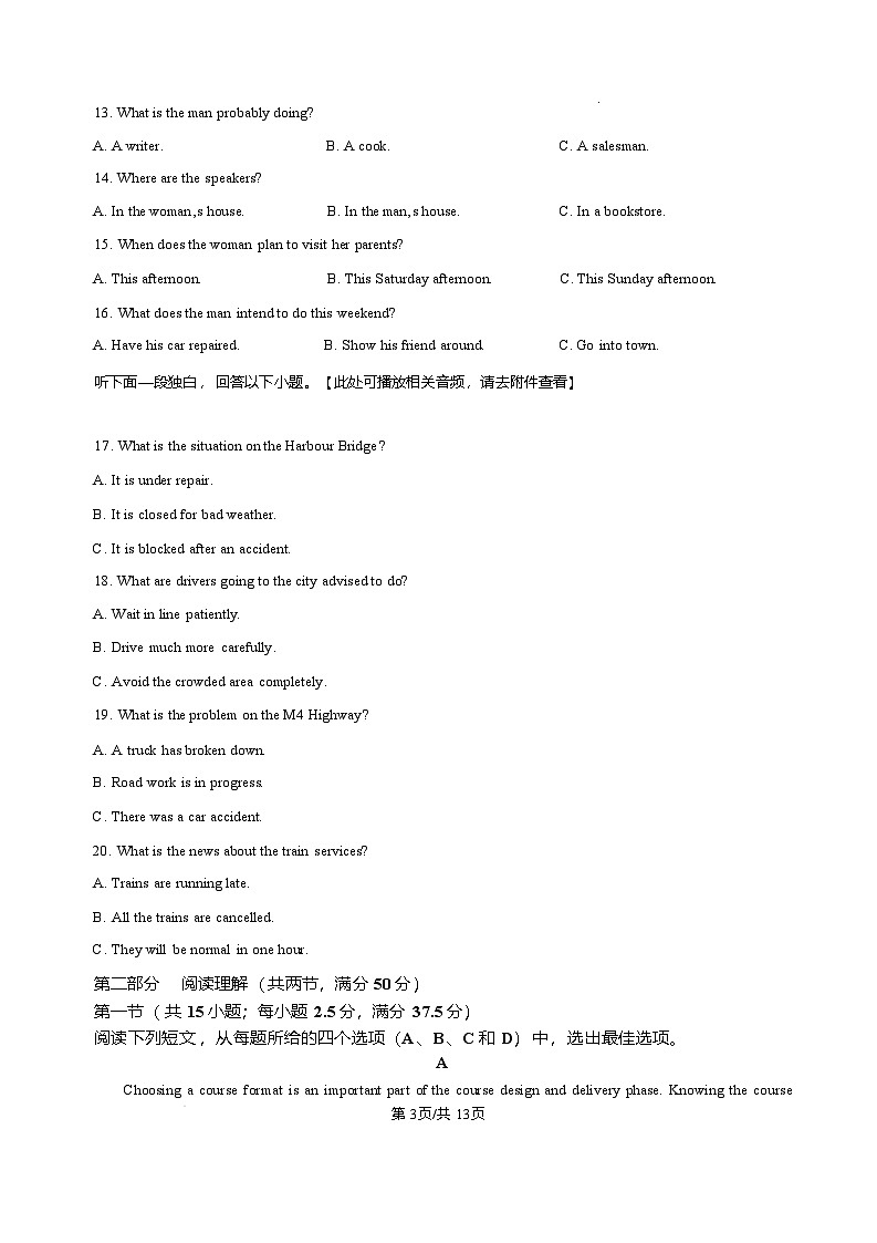 黑龙江省哈尔滨市第三中学校2025-2026学年高二上学期1月期末英语试题含答案第3页