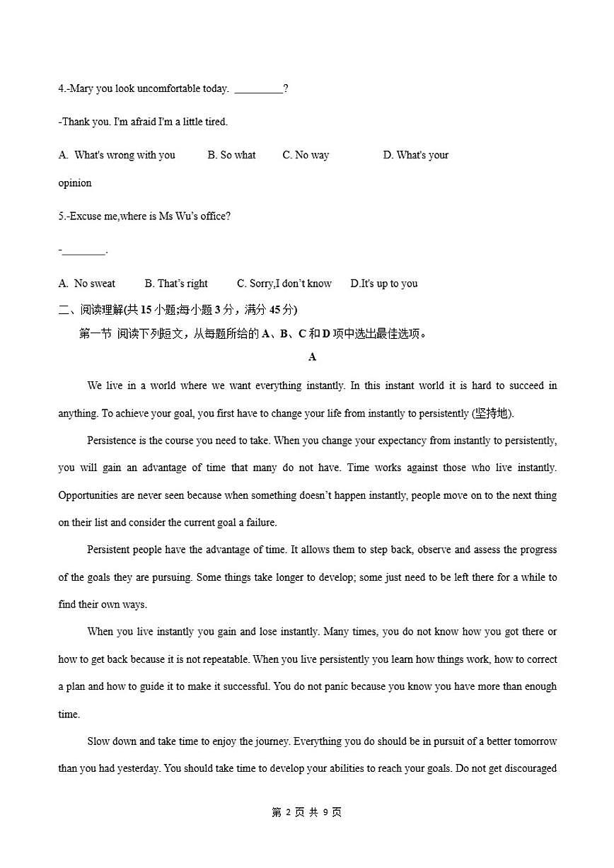 广东省2026年普通高中学业水平合格性考试仿真模拟卷（二）英语试题（含解析）第2页
