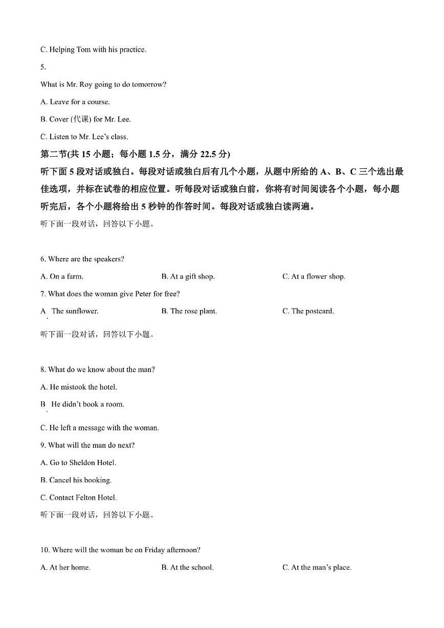 2025-2026学年内蒙古自治区赤峰市红山区赤峰第四中学高一上学期12月期中英语试题（含答案）第2页