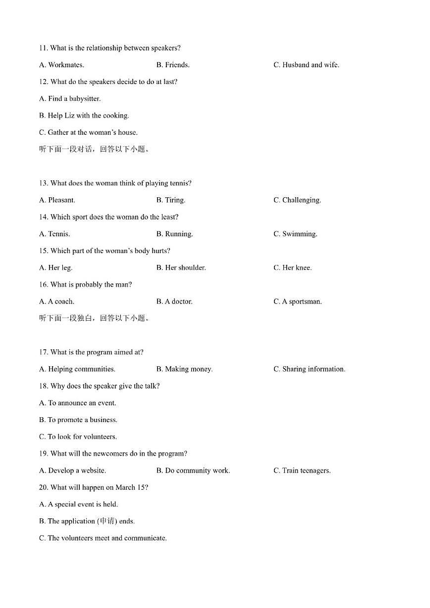 2025-2026学年内蒙古自治区赤峰市红山区赤峰第四中学高一上学期12月期中英语试题（含答案）第3页