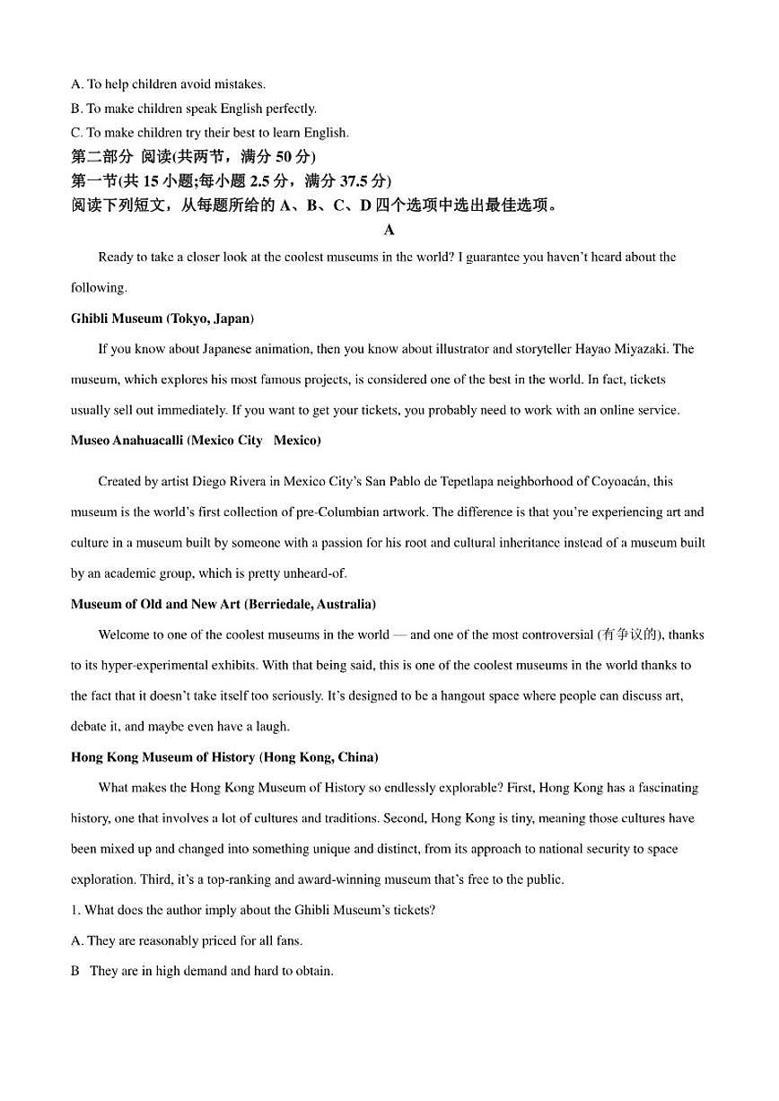 2025-2026学年山东省高二上学期12月“质量监测”联合调考英语试题（含答案）第3页