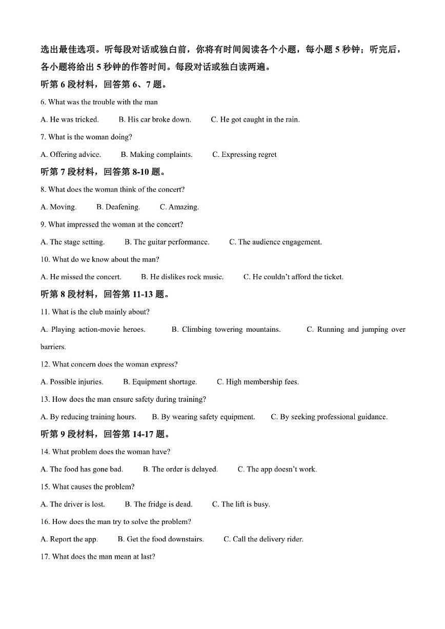 2025-2026学年山东省实验中学高二上学期第三次诊断性考试英语试题（含答案）第2页