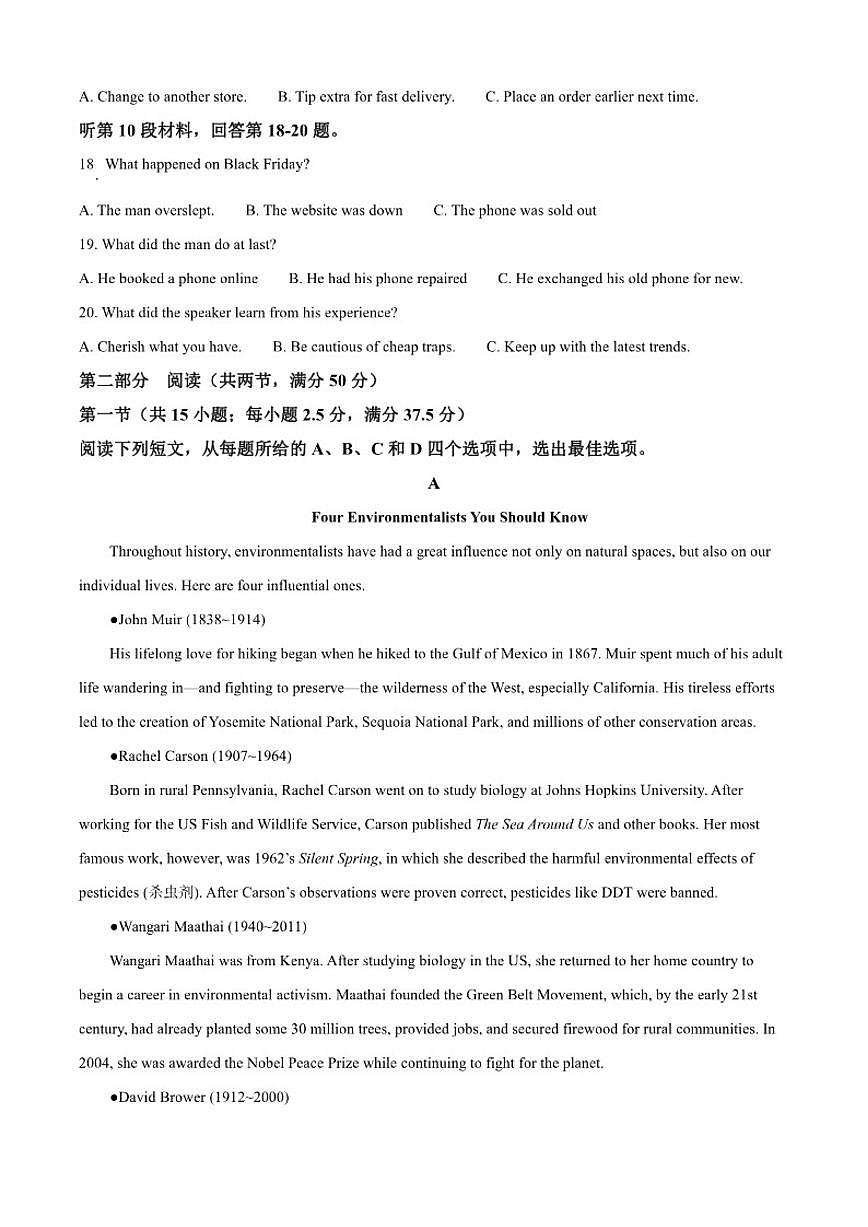 2025-2026学年山东省实验中学高二上学期第三次诊断性考试英语试题（含答案）第3页