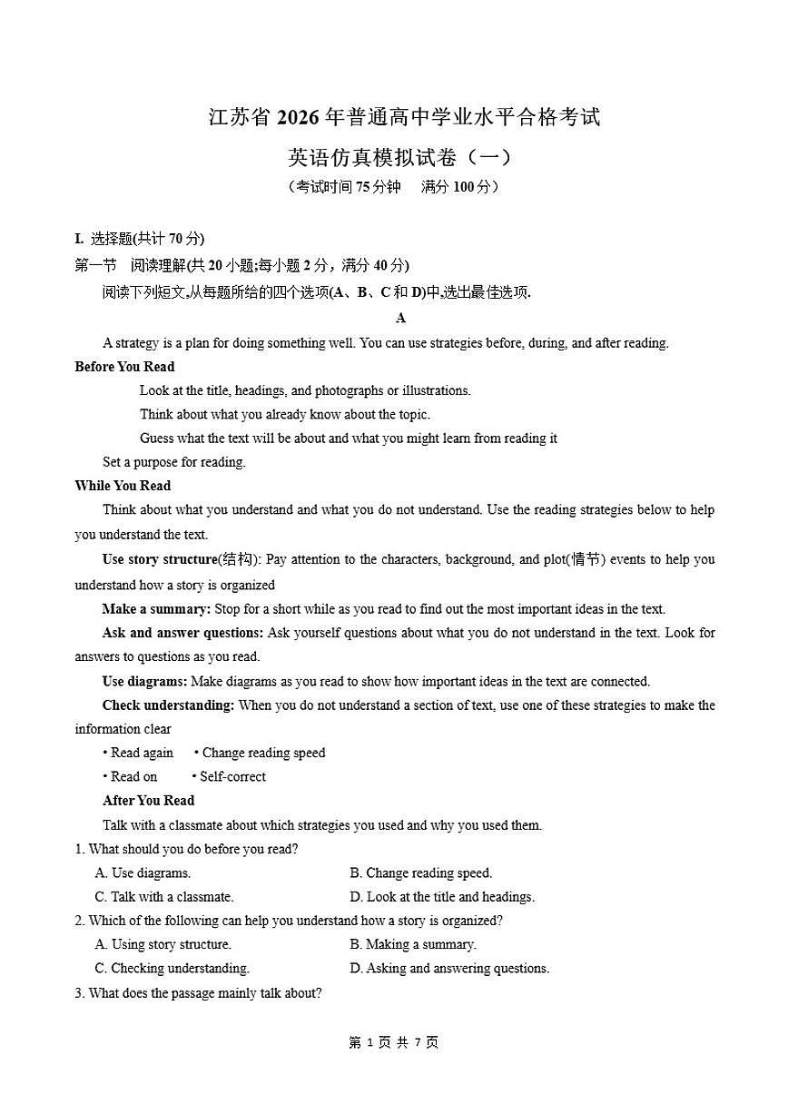 江苏省2026年普通高中学业水平合格性考试仿真模拟卷（一）英语试题（含解析）第1页