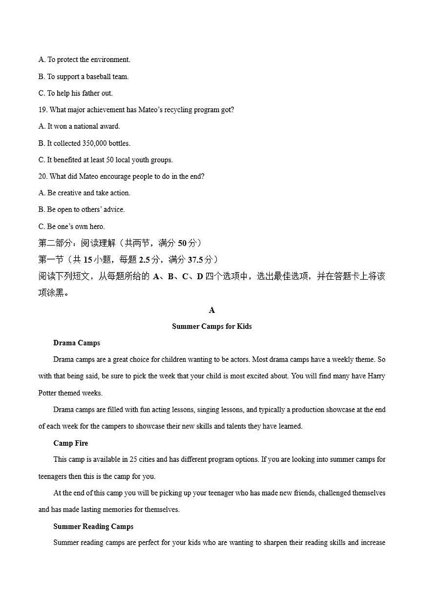 宁夏平罗中学2025-2026学年高二上学期第三次月考（12月）英语试卷（含答案）第3页