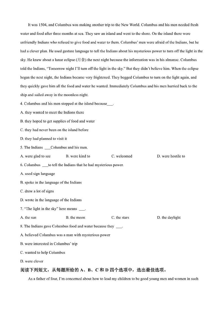 2025-2026学年贵州省铜仁市第二中学高考模拟预测英语试题（含答案）第2页