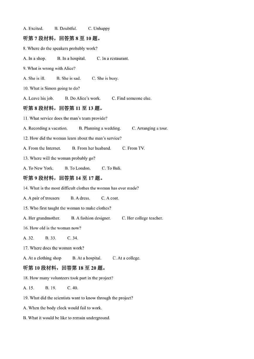 2025-2026学年河南省郑州市郑州外国语学校高一上学期第二次月考英语试卷（含答案）第2页