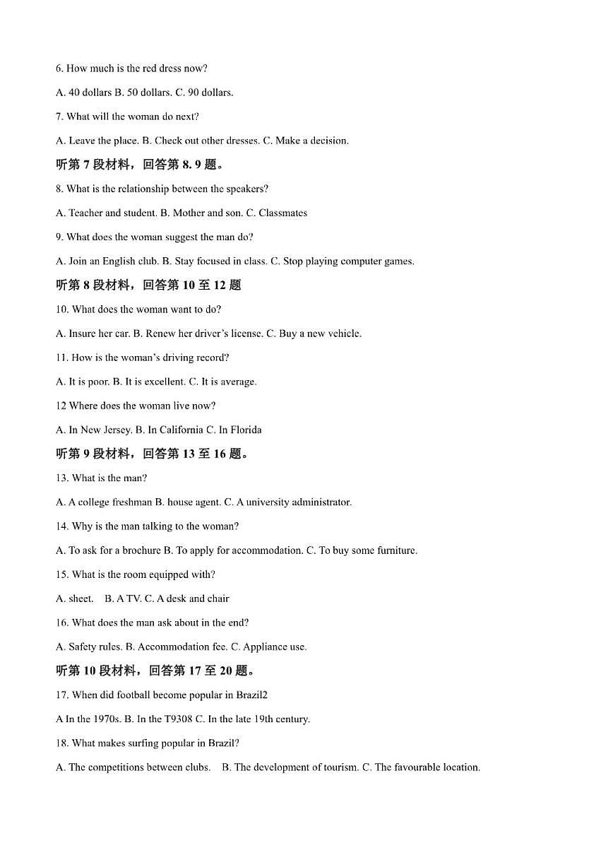 2025-2026学年江苏省苏州昆山市柏庐高级中学高二上学期12月月考英语试题（含答案）第2页