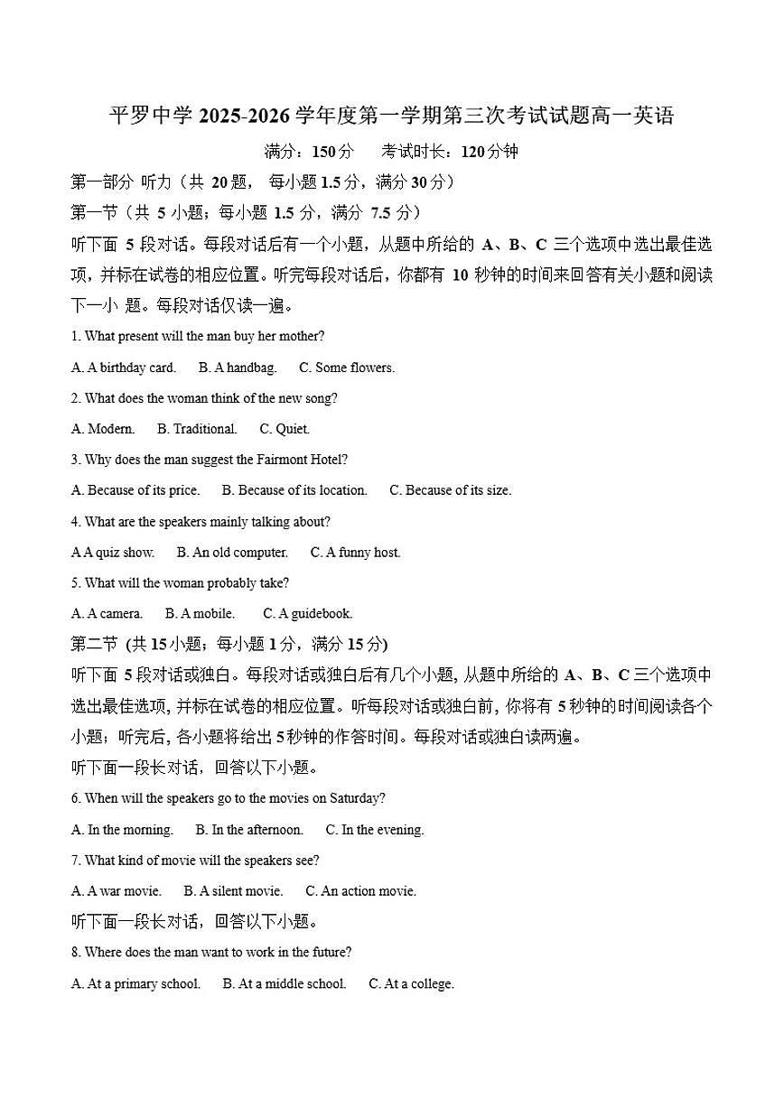 宁夏平罗中学2025-2026学年高一上学期第三次月考（12月）英语试卷（含答案）第1页