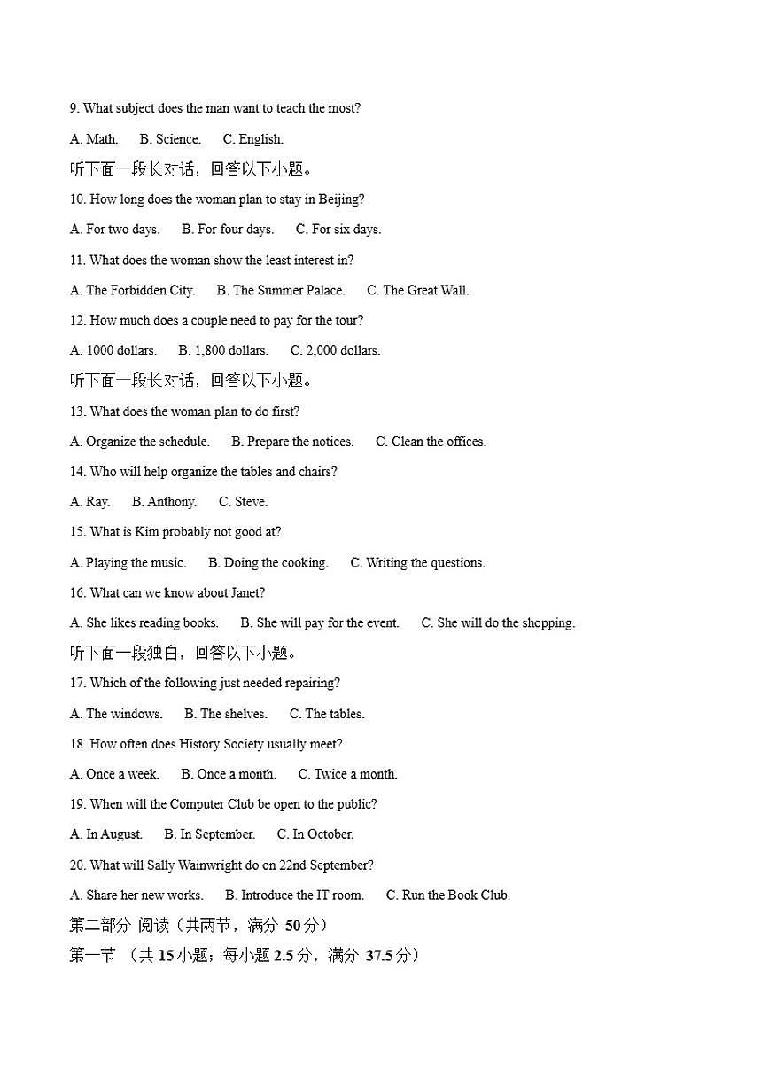 宁夏平罗中学2025-2026学年高一上学期第三次月考（12月）英语试卷（含答案）第2页