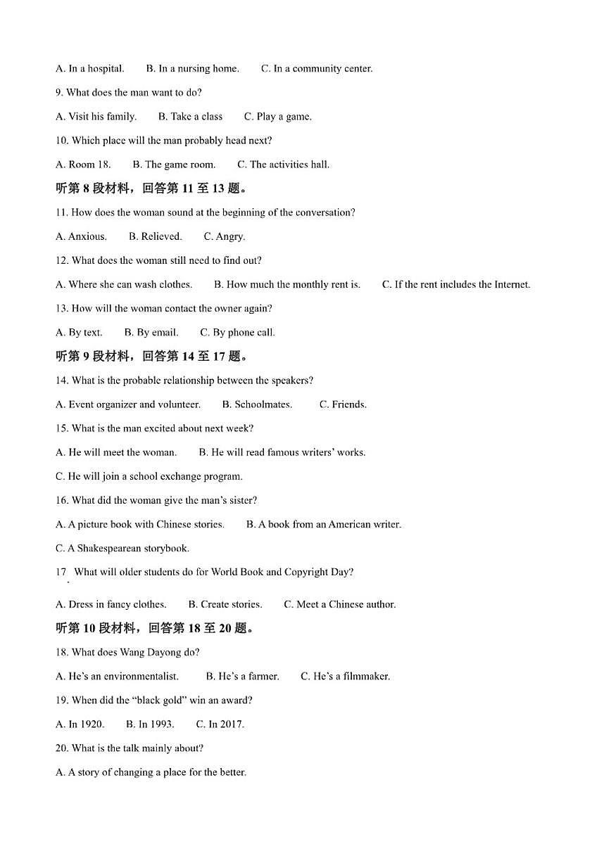 2025-2026学年江苏省苏州市吴江区汾湖高级中学高一上学期12月月考英语试题（含答案）第2页
