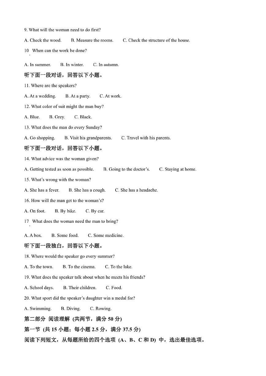 2025-2026学年江苏省苏州市虎丘区吴县中学高一上学期12月月考英语试题（含答案）第2页