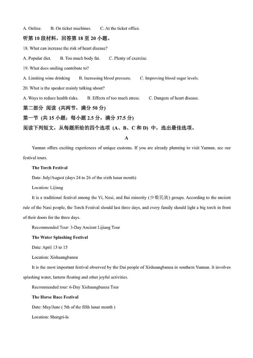 2025-2026学年江苏省苏州市吴江区吴江中学高一上学期12月月考英语试题（含答案）第3页