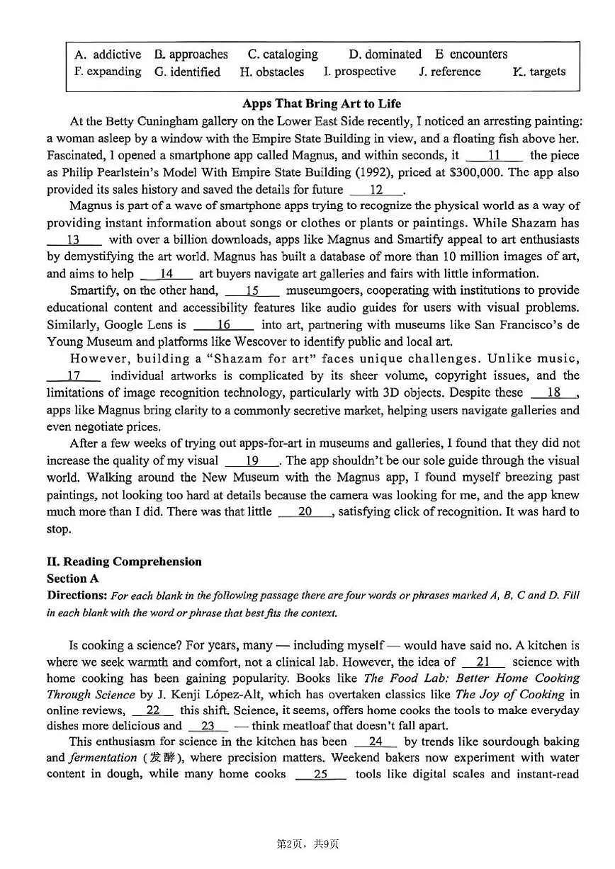 上海市普陀区2025-2026学年第一学期高三质量调研（一模）英语试题（含答案）第2页