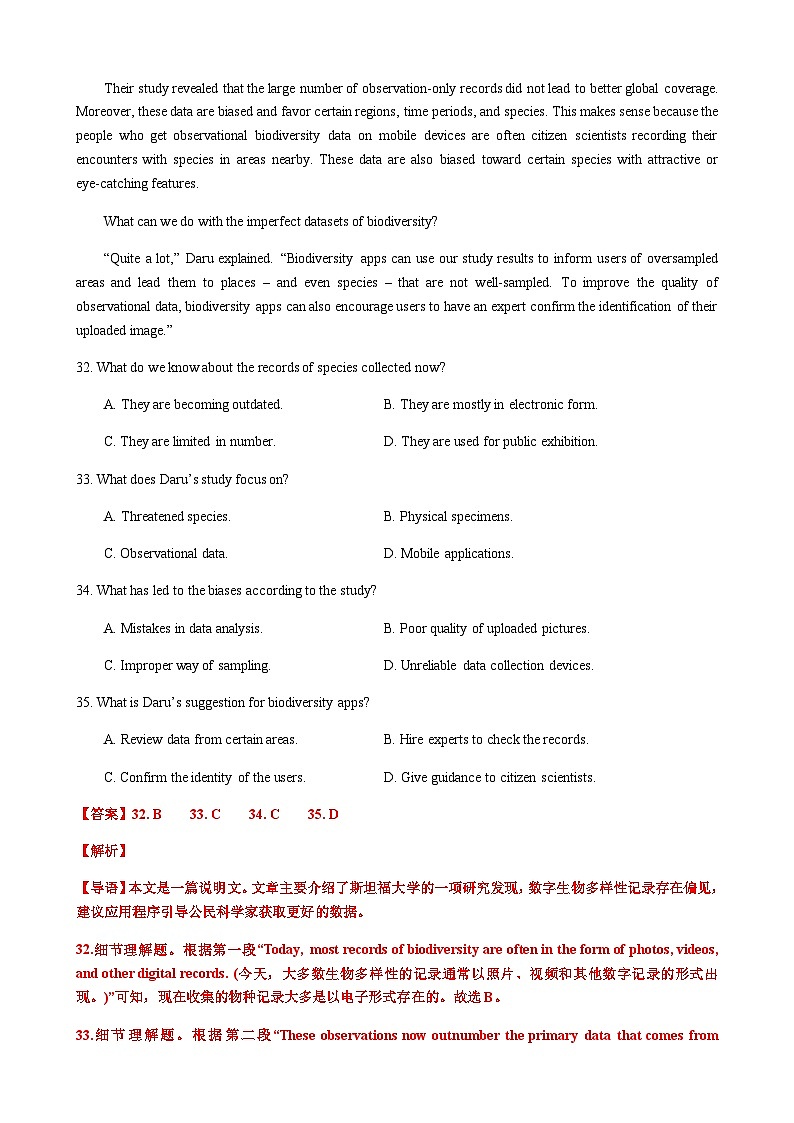 高考英语二轮-阅读理解之说明文讲练测（高考真题+浙江名校模拟）教师版第3页