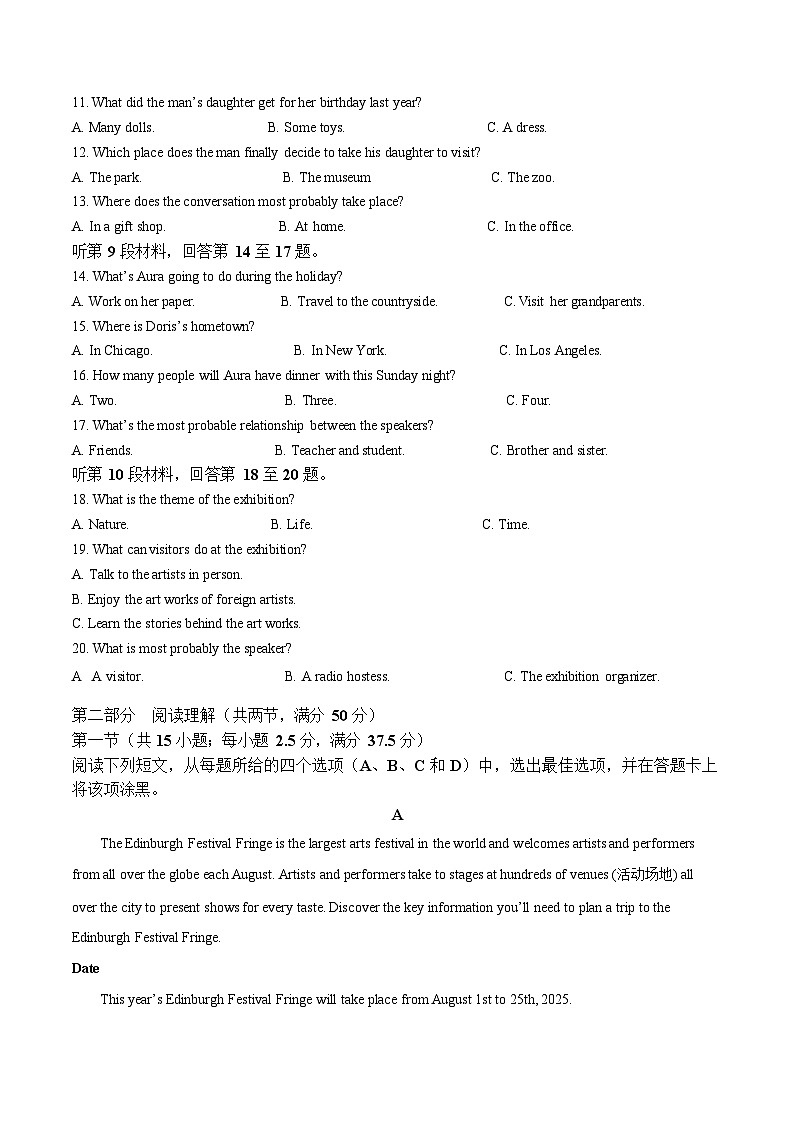 陕西省榆林市2025-2026学年高一上学期1月期末考试英语试卷第2页