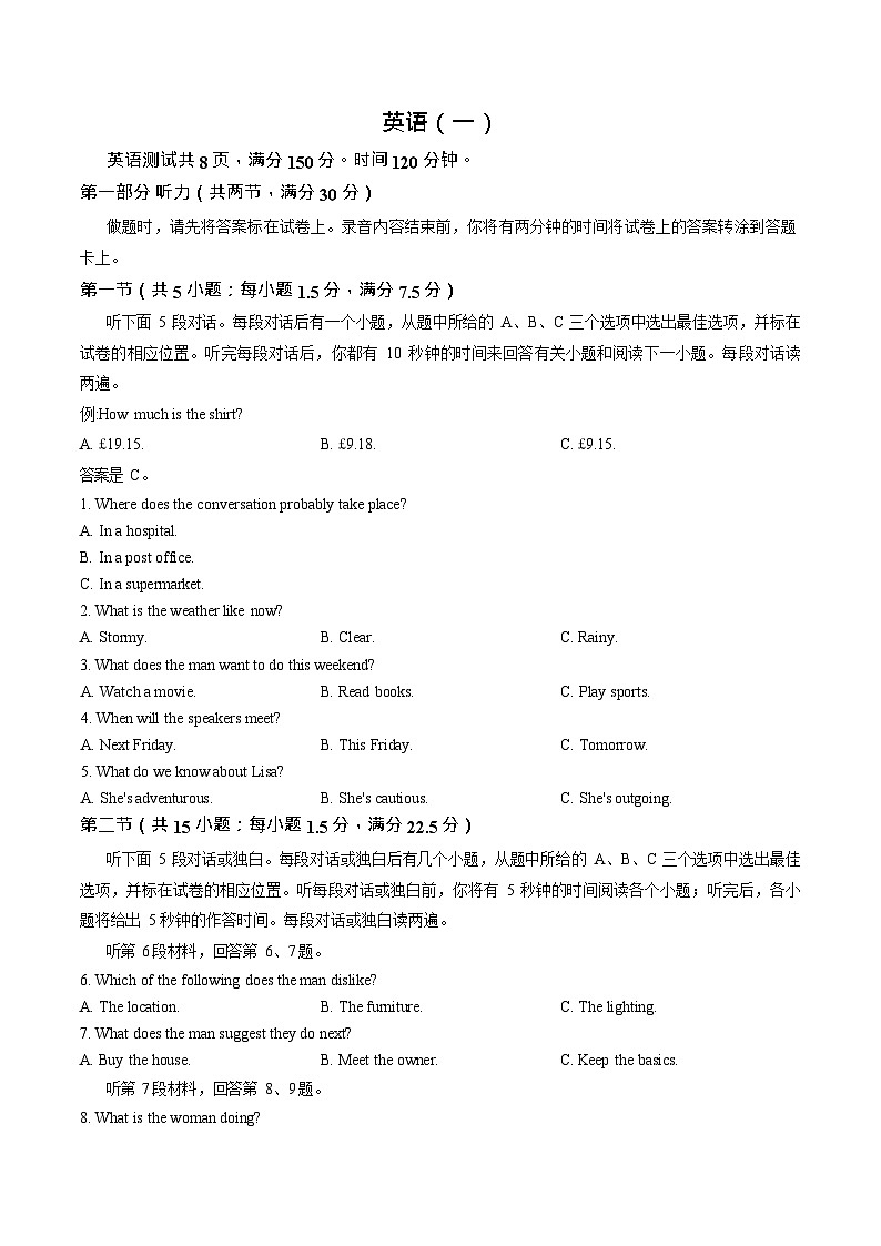 重庆市2026年高一（上）期末联合检测（康德卷）英语+答案第1页