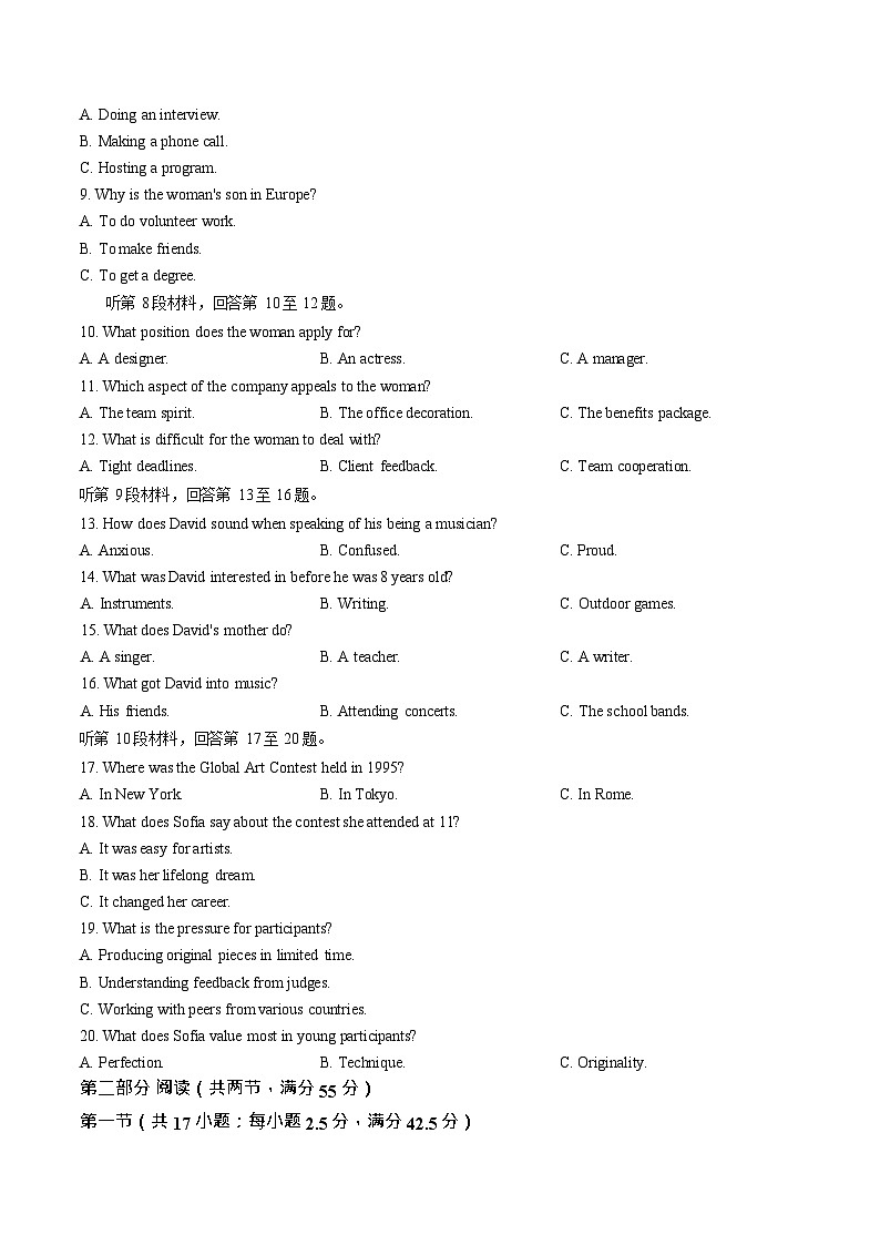 重庆市2026年高一（上）期末联合检测（康德卷）英语+答案第2页