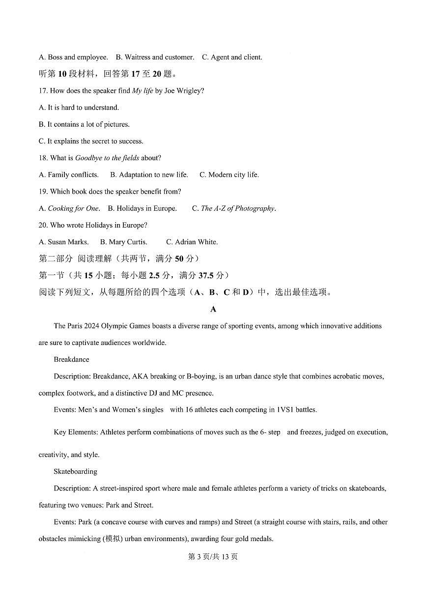 黑龙江省哈尔滨市第三中学校2024-2025学年高一下学期4月月考英语试卷 （无答案）第3页