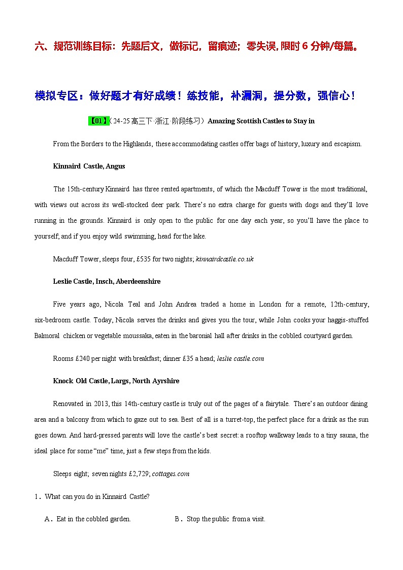 高考英语二轮复习阅读理解应用文讲练测（考向+干货+模拟）学生版第2页