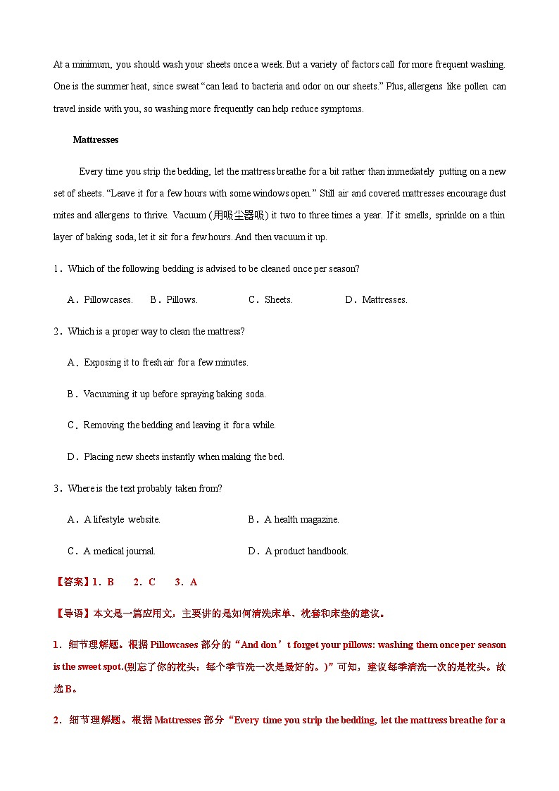 高考英语二轮-阅读理解之应用文16篇（满分攻略+名校模拟）教师版第3页