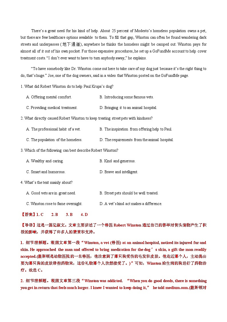 高考英语二轮-阅读理解之说明文15篇（满分攻略+名校模拟） 教师版第2页