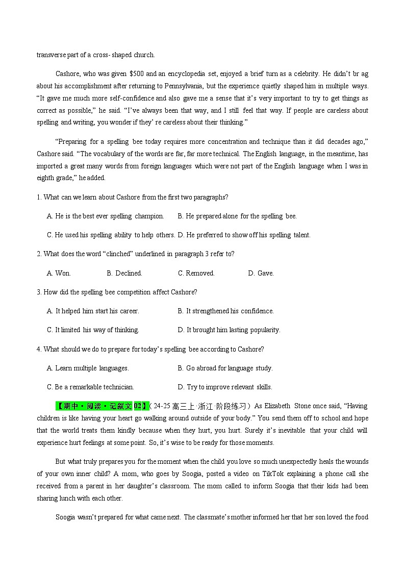 高考英语二轮-阅读理解之记叙文15篇（满分攻略+名校模拟）+学生版第2页