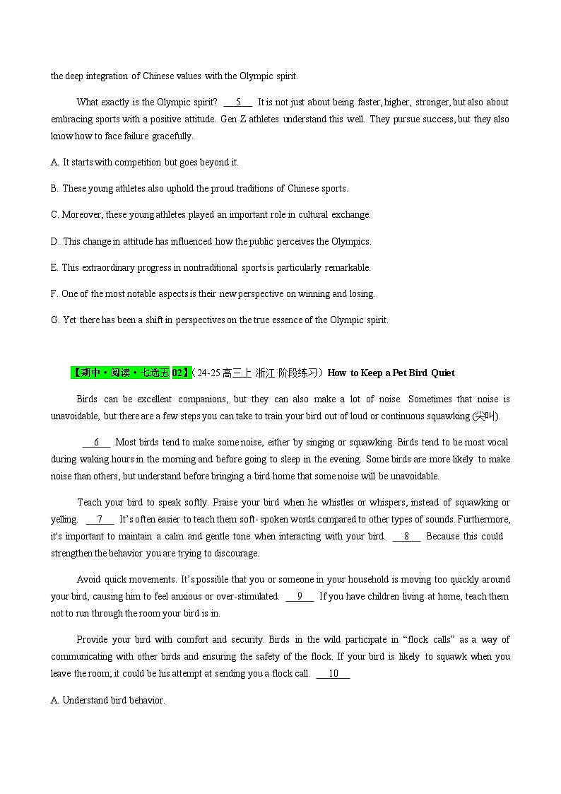 高考英语二轮-阅读理解之七选五15篇（满分攻略+名校模拟） 学生版第3页