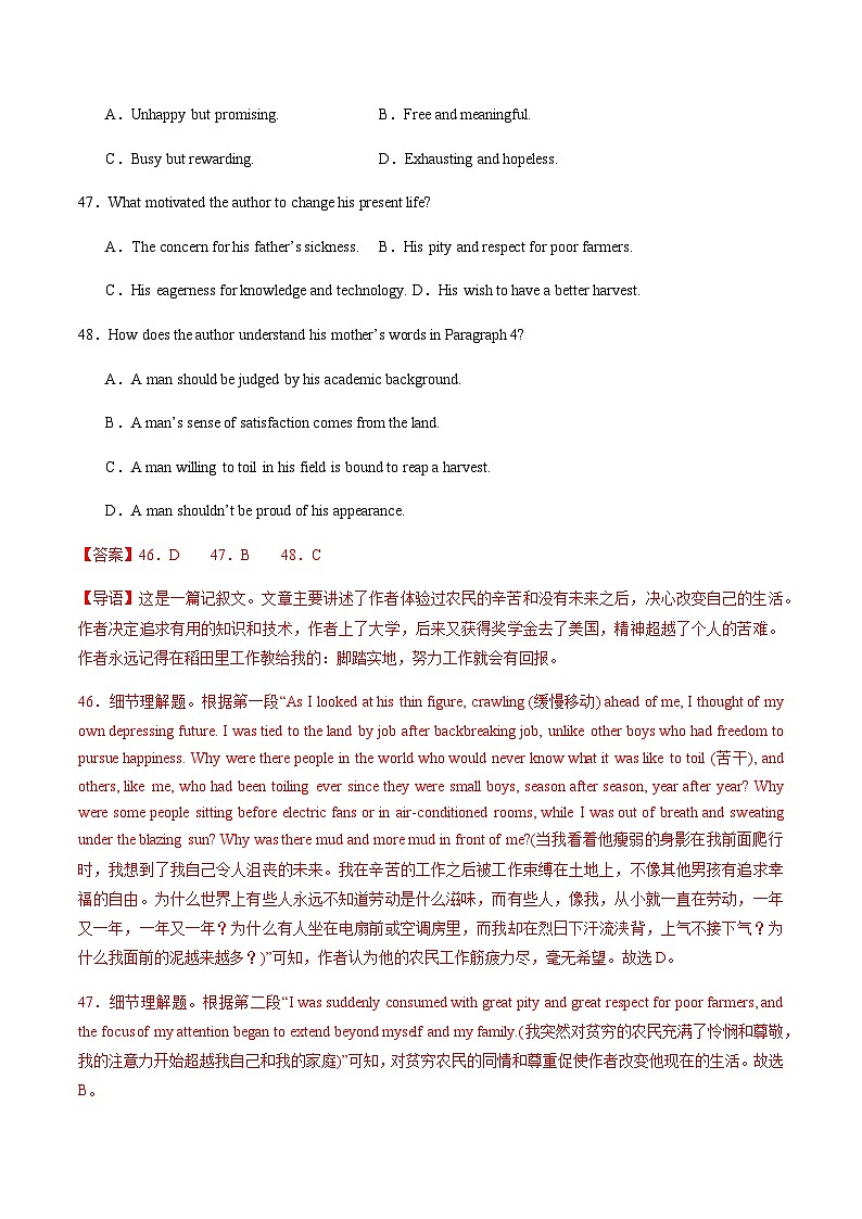 高考英语二轮讲义-阅读理解之记叙文（解析版）- （天津专用）第3页