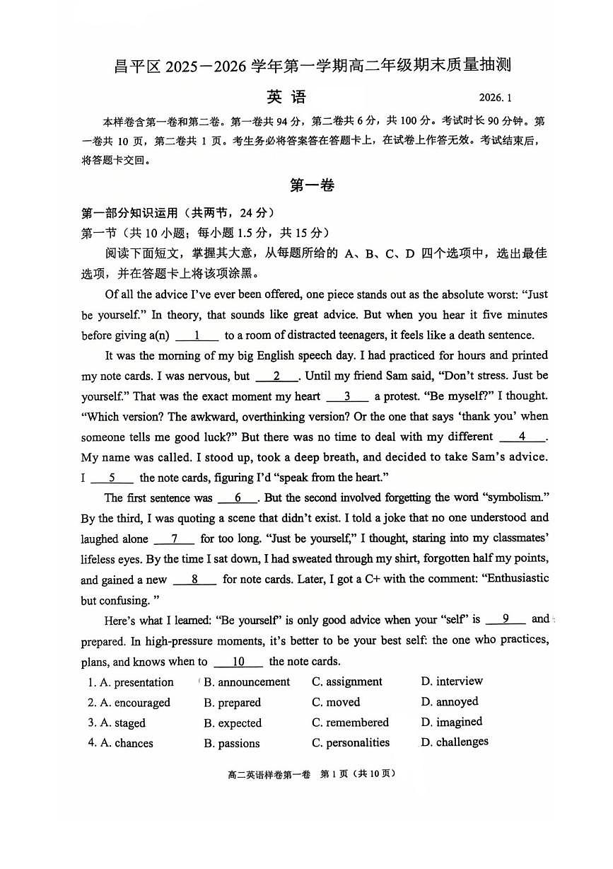 北京市昌平区2025-2026学年第一学期高二年级期末质量抽测英语试题第1页