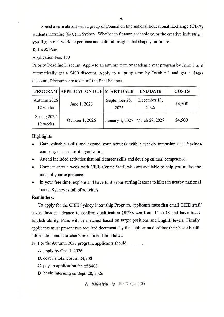 北京市昌平区2025-2026学年第一学期高二年级期末质量抽测英语试题第3页
