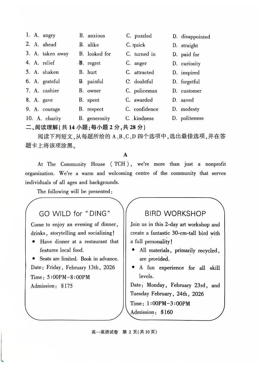 北京市牛栏山一中教育集团2025-2026学年高一第一学期期末质量检测英语试题第2页